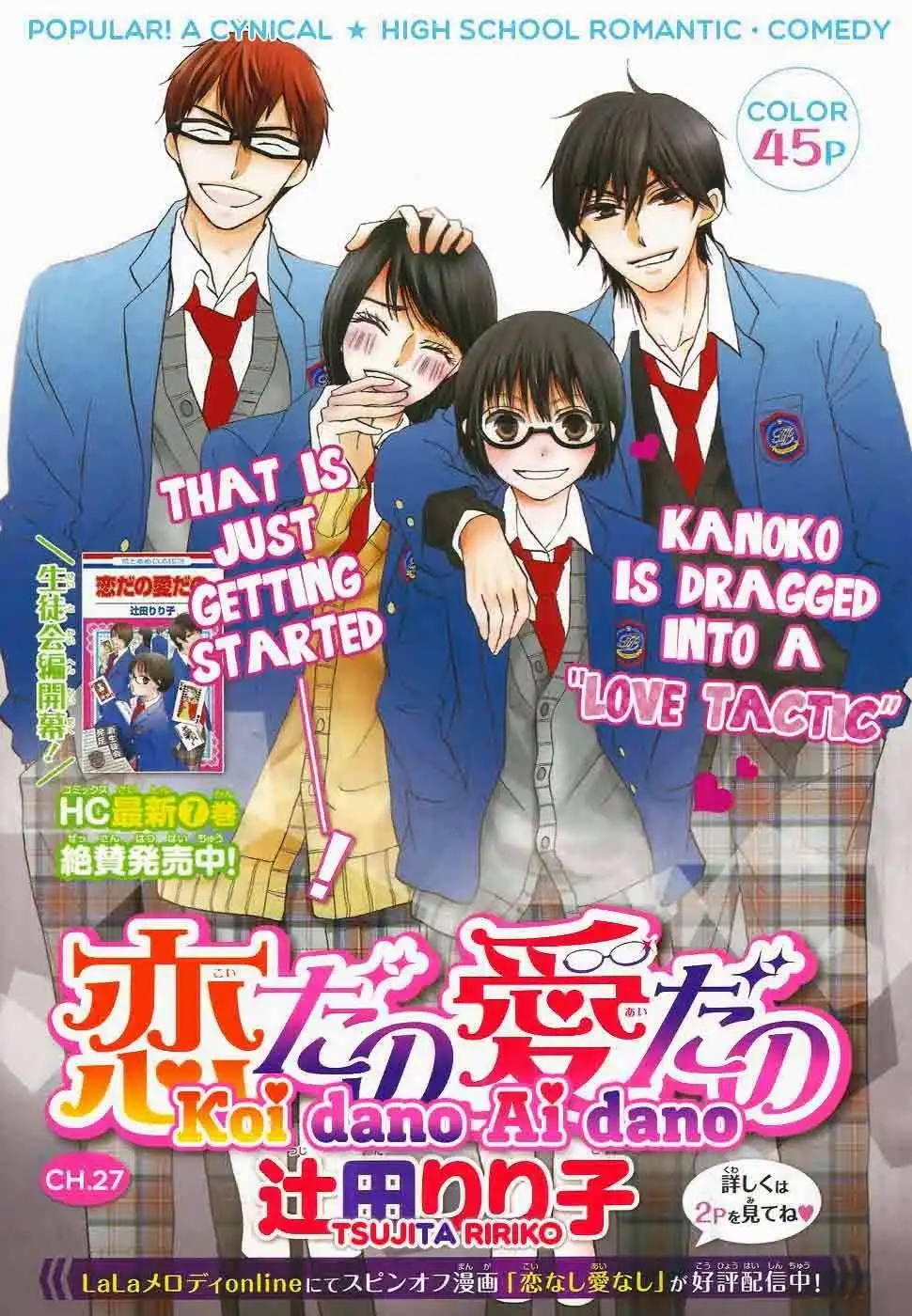 Koi dano Ai dano Chapter 27 4